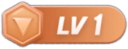 等级-LV1-定额库